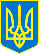 Герб Украины.svg